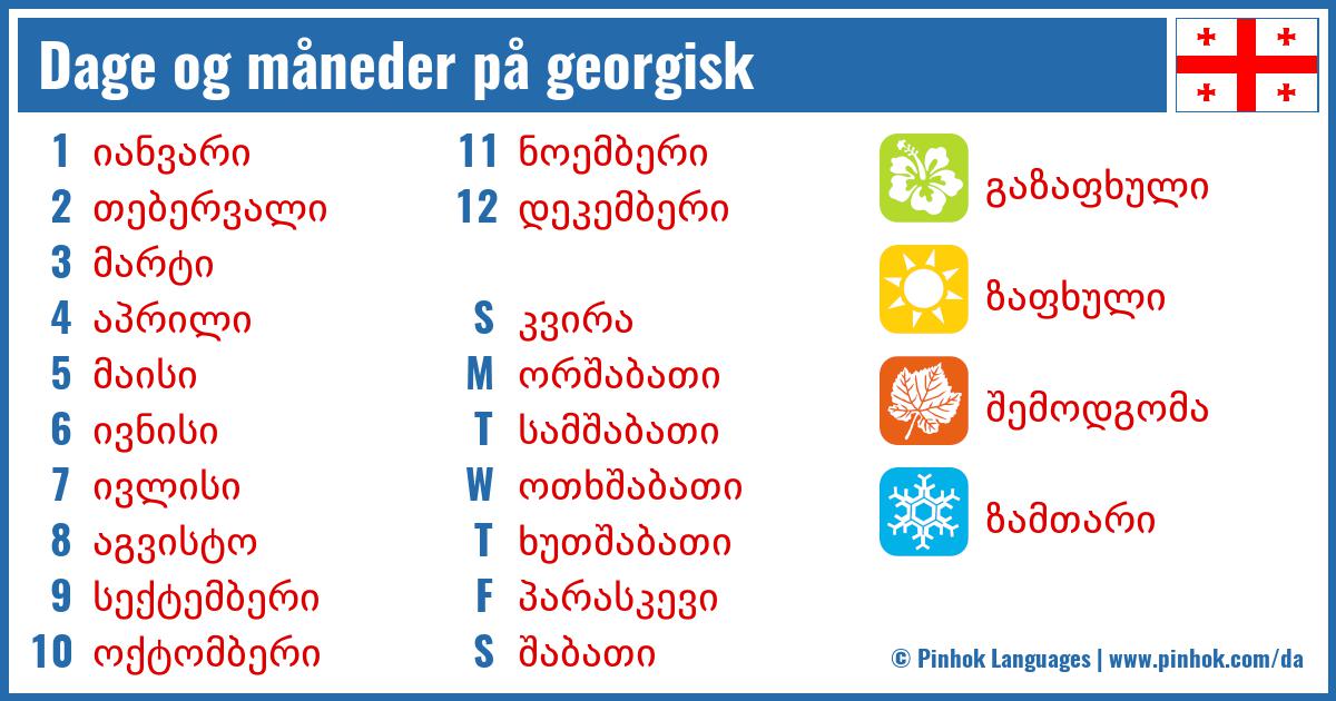 Dage og måneder på georgisk