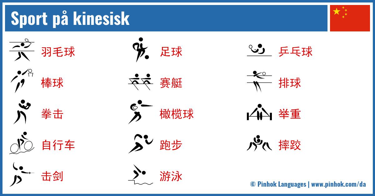 Sport på kinesisk