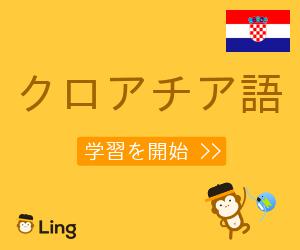 Ling App Ad