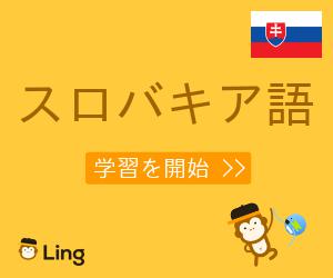 Ling App Ad